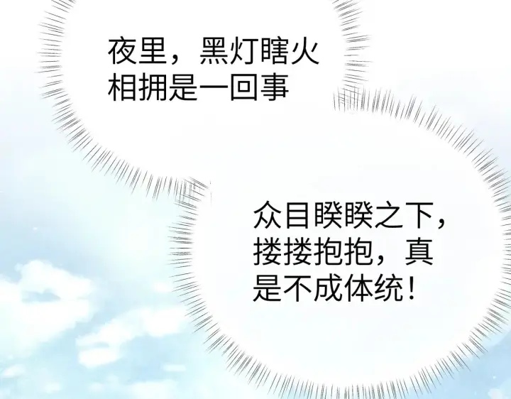 漫画《诱敌深入》19 你只对我特殊吗第74张图