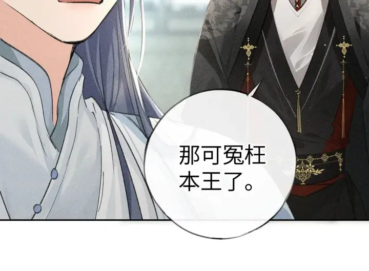 漫画《诱敌深入》19 你只对我特殊吗第79张图
