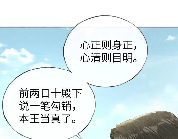 漫画《诱敌深入》19 你只对我特殊吗第80张图