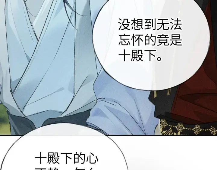 漫画《诱敌深入》19 你只对我特殊吗第83张图