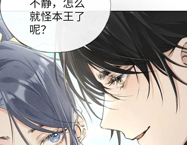 漫画《诱敌深入》19 你只对我特殊吗第84张图