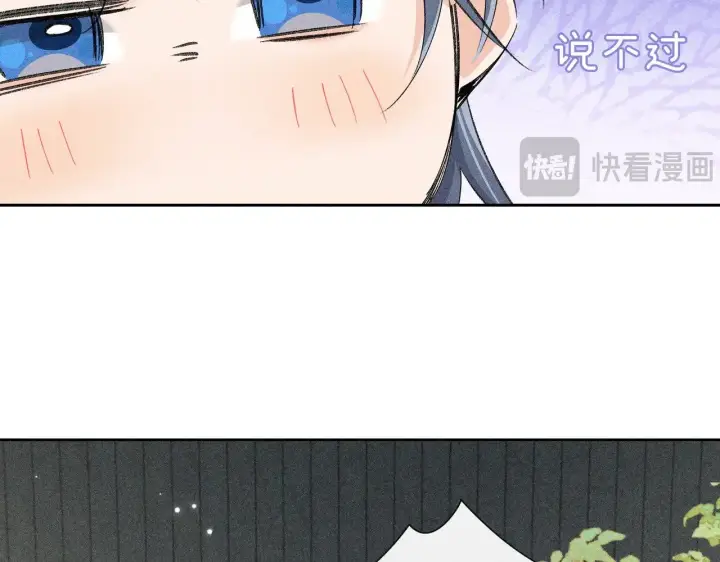 漫画《诱敌深入》19 你只对我特殊吗第87张图