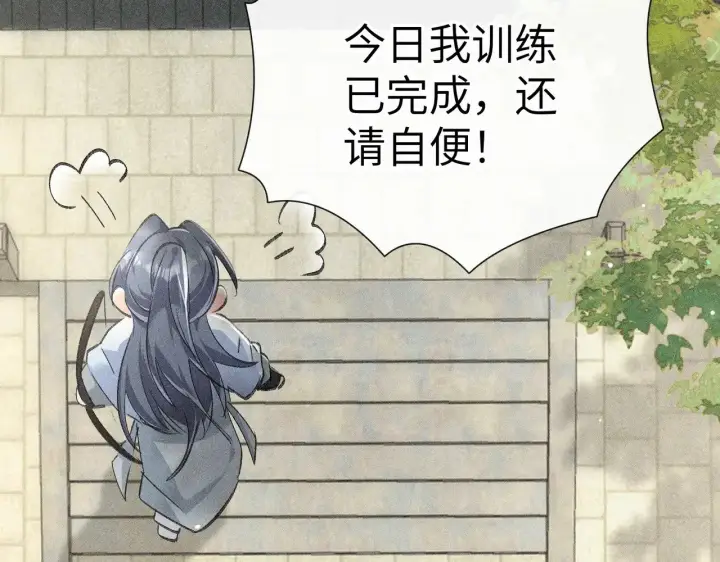漫画《诱敌深入》19 你只对我特殊吗第89张图