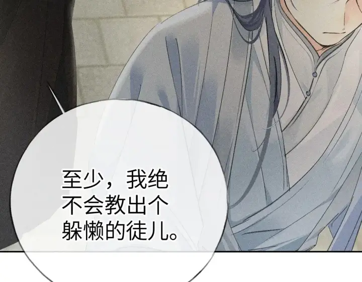 漫画《诱敌深入》19 你只对我特殊吗第95张图