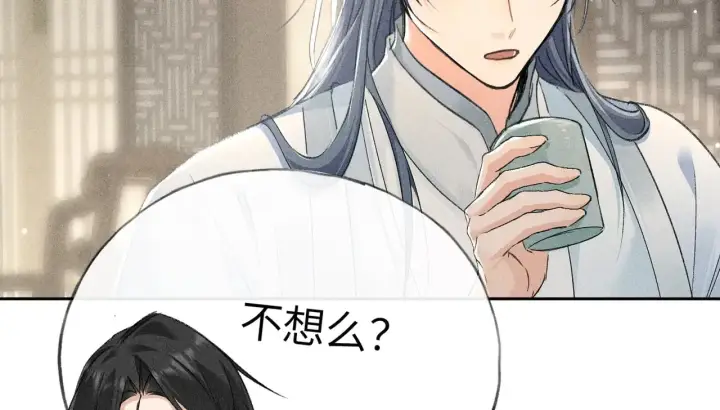 漫画《诱敌深入》19 你只对我特殊吗第99张图