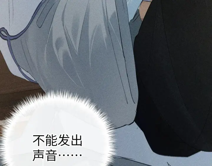 漫画《诱敌深入》21 他竟然变本加厉第10张图