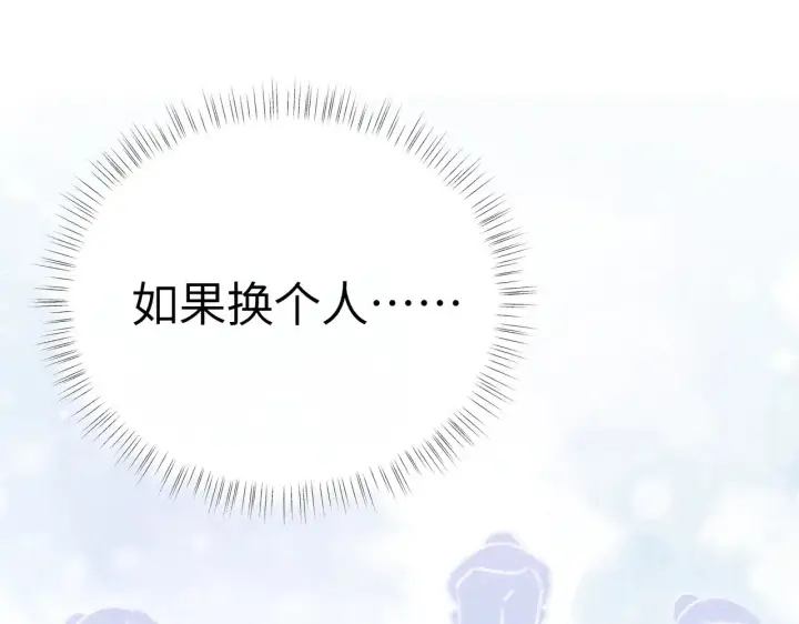 漫画《诱敌深入》21 他竟然变本加厉第107张图