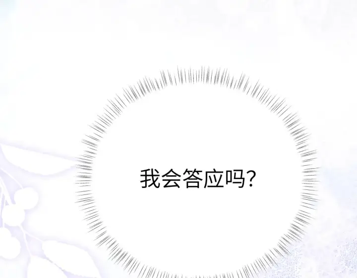漫画《诱敌深入》21 他竟然变本加厉第109张图