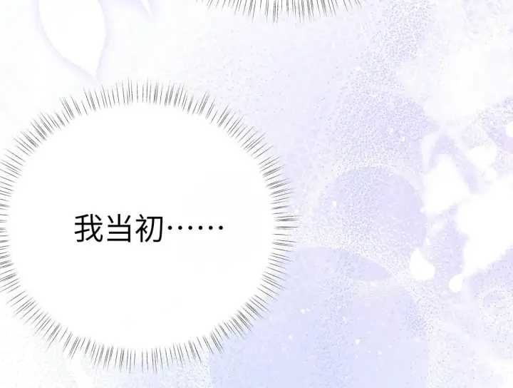 漫画《诱敌深入》21 他竟然变本加厉第110张图