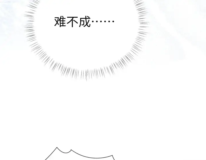 漫画《诱敌深入》21 他竟然变本加厉第113张图