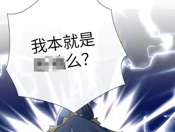 漫画《诱敌深入》21 他竟然变本加厉第114张图