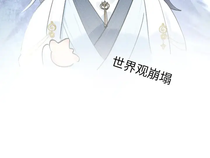 漫画《诱敌深入》21 他竟然变本加厉第116张图
