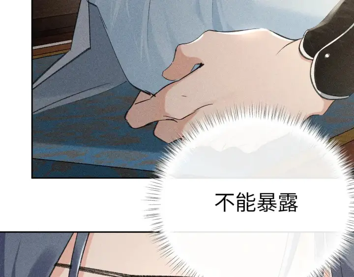 漫画《诱敌深入》21 他竟然变本加厉第12张图