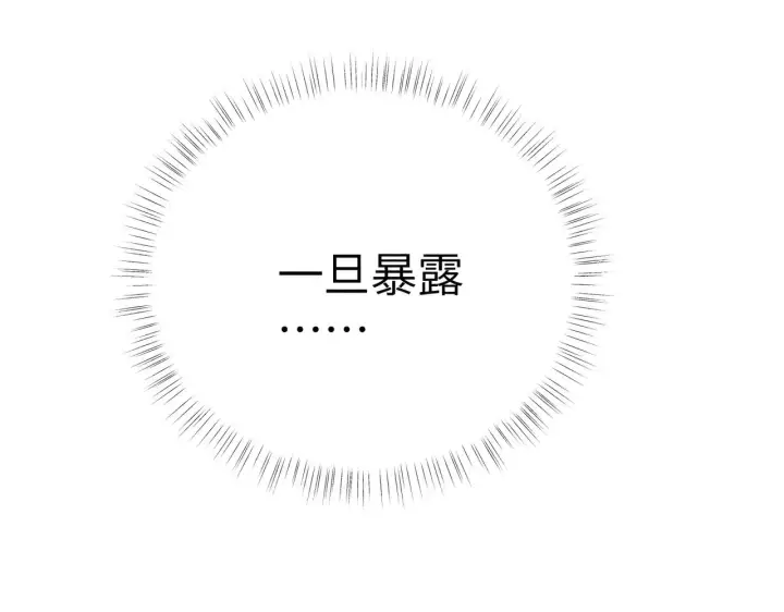 漫画《诱敌深入》21 他竟然变本加厉第14张图
