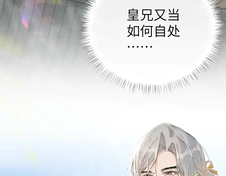 漫画《诱敌深入》21 他竟然变本加厉第20张图