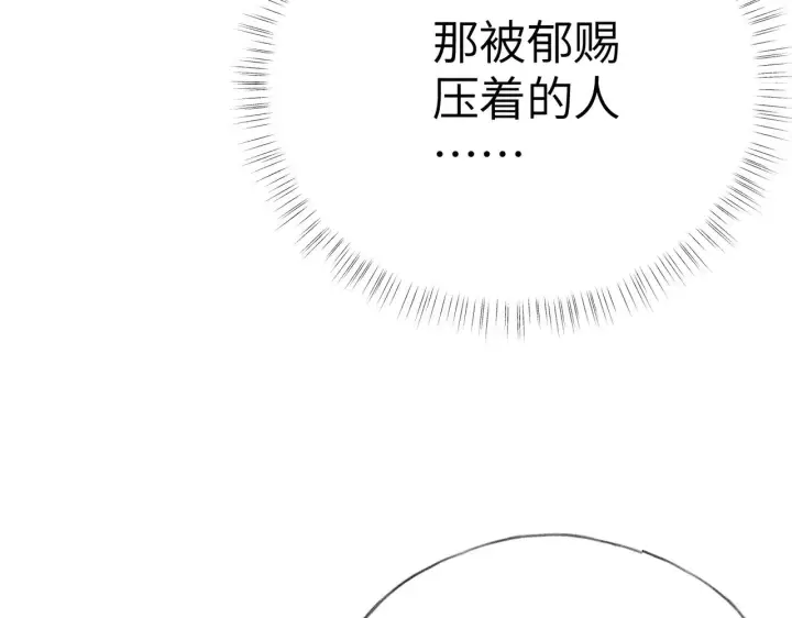 漫画《诱敌深入》21 他竟然变本加厉第33张图