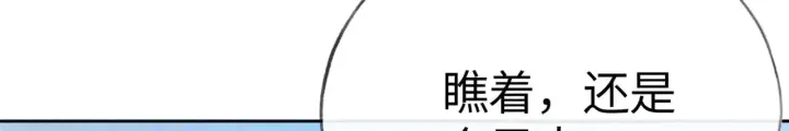 漫画《诱敌深入》21 他竟然变本加厉第34张图
