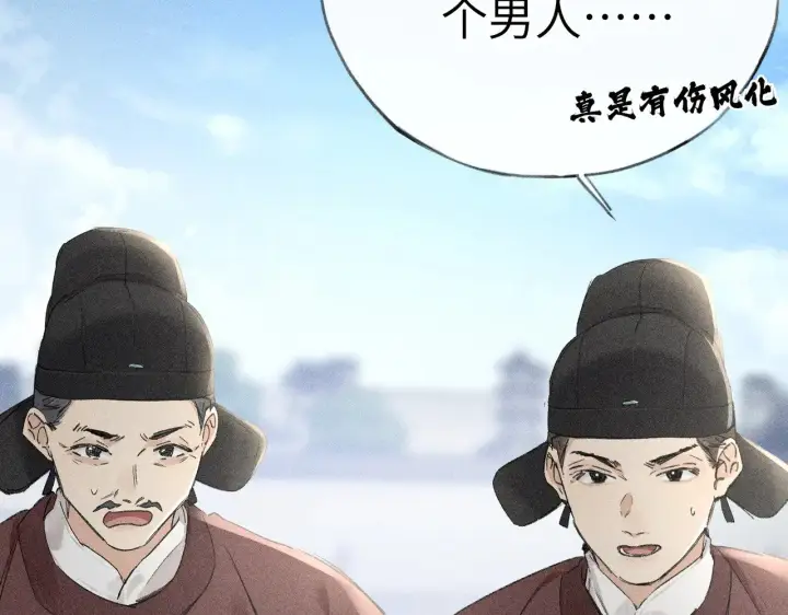 漫画《诱敌深入》21 他竟然变本加厉第35张图