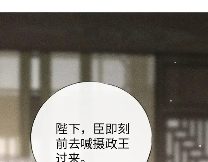 漫画《诱敌深入》21 他竟然变本加厉第38张图