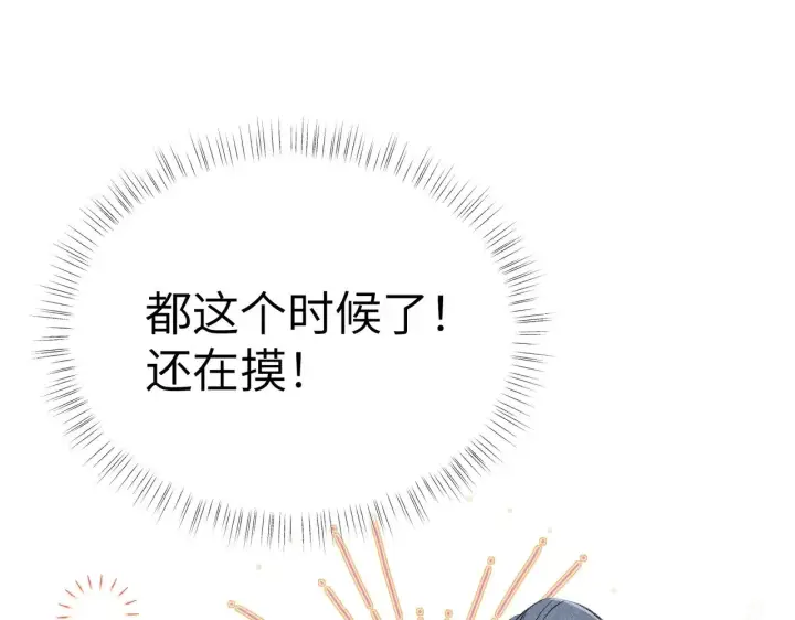 漫画《诱敌深入》21 他竟然变本加厉第48张图
