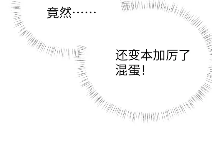 漫画《诱敌深入》21 他竟然变本加厉第50张图