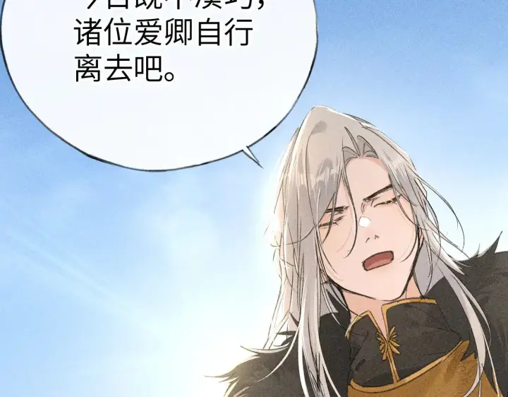 漫画《诱敌深入》21 他竟然变本加厉第54张图