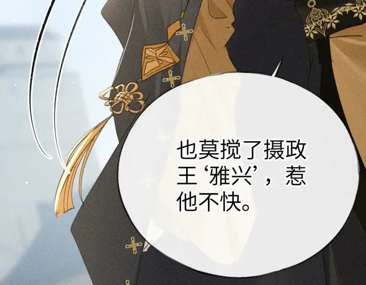 漫画《诱敌深入》21 他竟然变本加厉第56张图