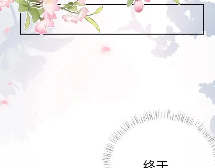 漫画《诱敌深入》21 他竟然变本加厉第60张图
