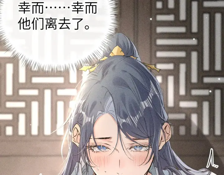 漫画《诱敌深入》21 他竟然变本加厉第64张图