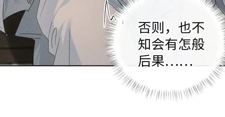 漫画《诱敌深入》21 他竟然变本加厉第67张图