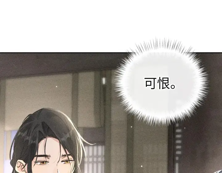 漫画《诱敌深入》21 他竟然变本加厉第68张图