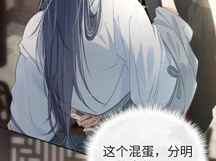 漫画《诱敌深入》21 他竟然变本加厉第7张图