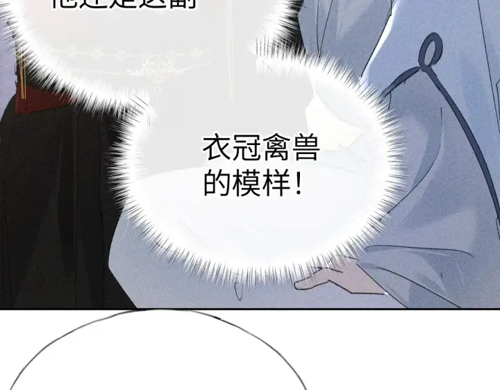 漫画《诱敌深入》21 他竟然变本加厉第71张图