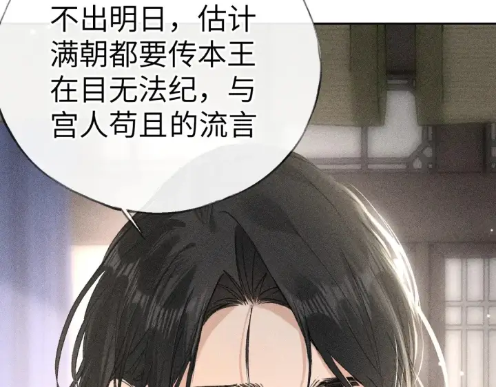 漫画《诱敌深入》21 他竟然变本加厉第72张图