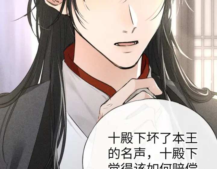 漫画《诱敌深入》21 他竟然变本加厉第74张图