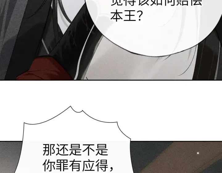 漫画《诱敌深入》21 他竟然变本加厉第75张图