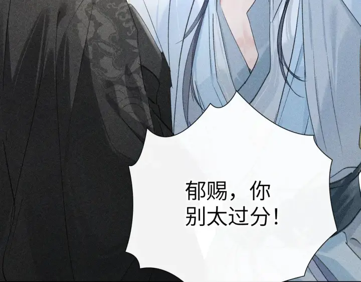 漫画《诱敌深入》21 他竟然变本加厉第78张图