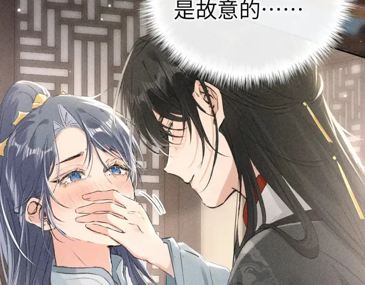 漫画《诱敌深入》21 他竟然变本加厉第8张图