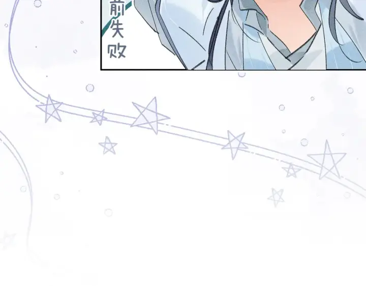 漫画《诱敌深入》21 他竟然变本加厉第81张图