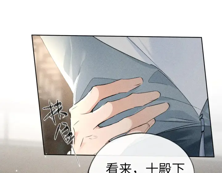 漫画《诱敌深入》21 他竟然变本加厉第83张图
