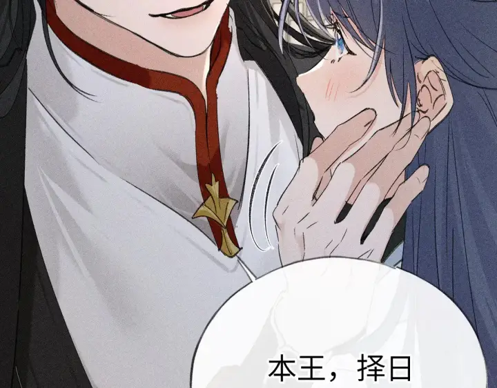 漫画《诱敌深入》21 他竟然变本加厉第89张图