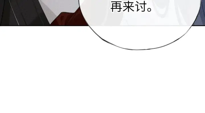 漫画《诱敌深入》21 他竟然变本加厉第90张图
