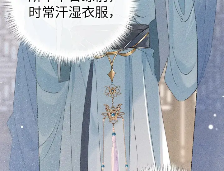 漫画《诱敌深入》21 他竟然变本加厉第94张图