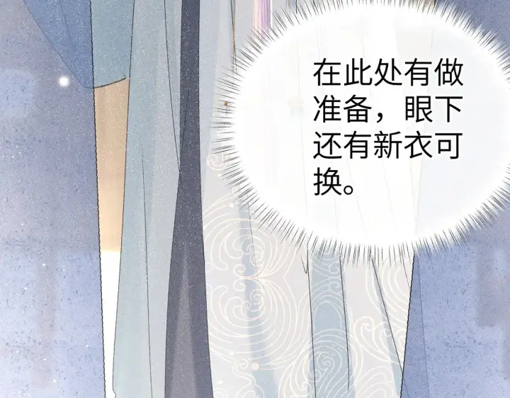 漫画《诱敌深入》21 他竟然变本加厉第95张图