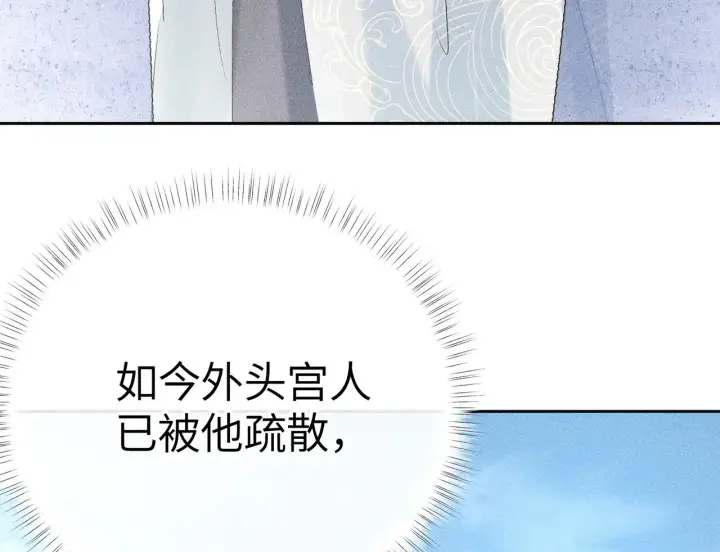 漫画《诱敌深入》21 他竟然变本加厉第96张图