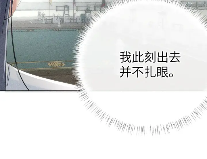 漫画《诱敌深入》21 他竟然变本加厉第98张图