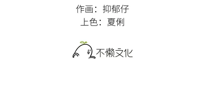 漫画《诱敌深入》25 十殿下果然甚香第3张图