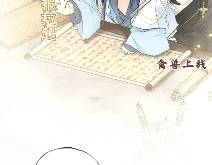 漫画《诱敌深入》26 磨砻流玉乳第10张图