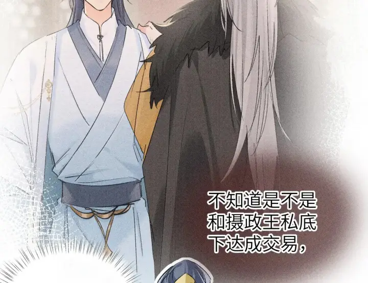 漫画《诱敌深入》26 磨砻流玉乳第100张图
