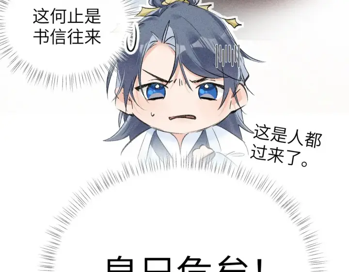 漫画《诱敌深入》26 磨砻流玉乳第101张图